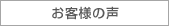 メディア紹介
