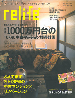 201012relife.jpg